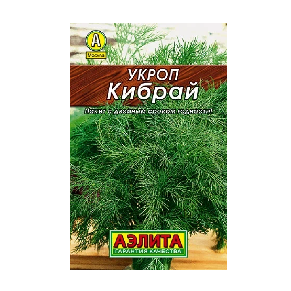 Укроп Кибрай 2гр/10