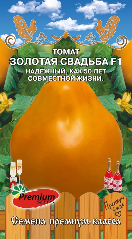 Томат Золотая свадьба F1 0,05гр/10