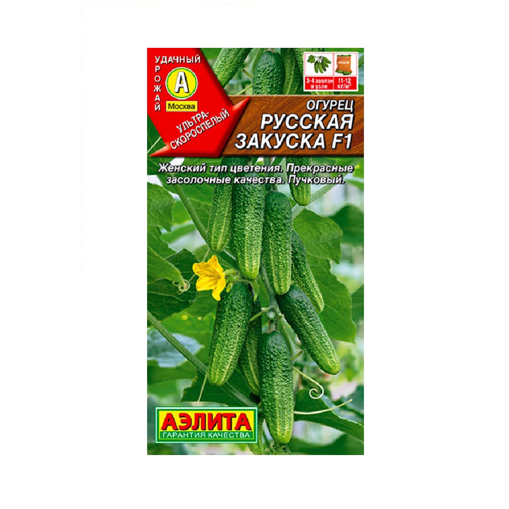 Огурец Русская закуска  10шт/10