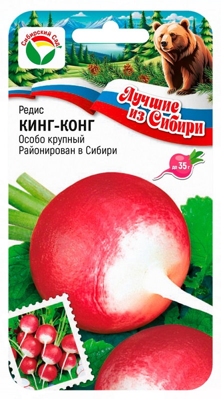 Редис Кинг-Конг (серия ЛС) 2гр/10