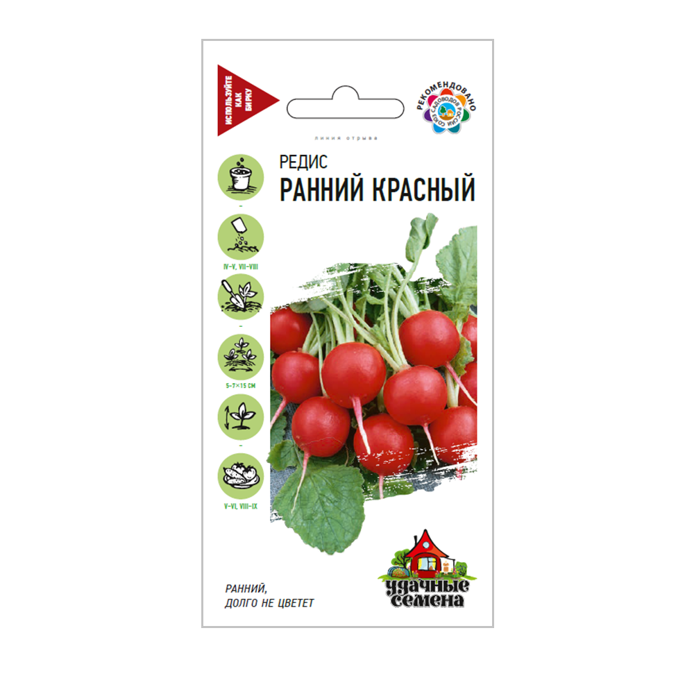 Редис Ранний красный/Удачные семена  2гр/10