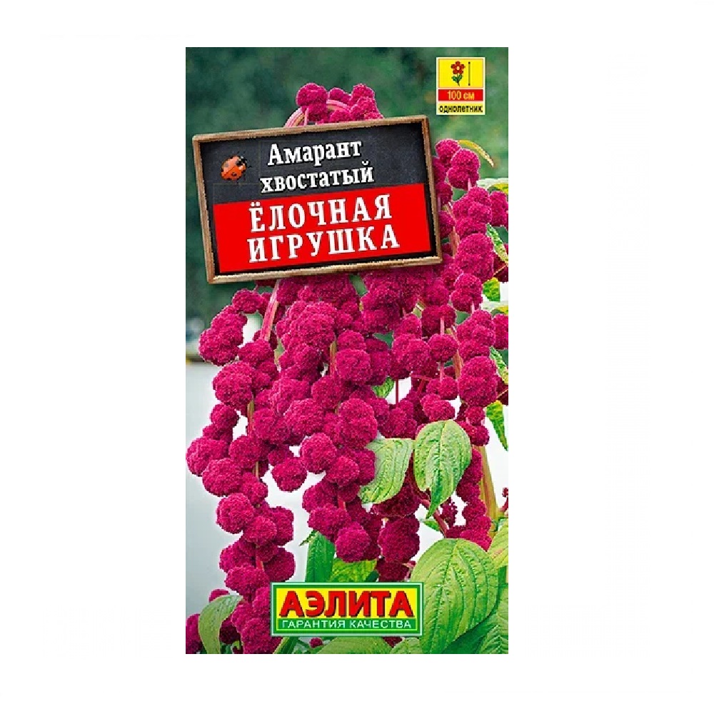 Амарант хвостатый Ёлочная игрушка  0,05гр/10