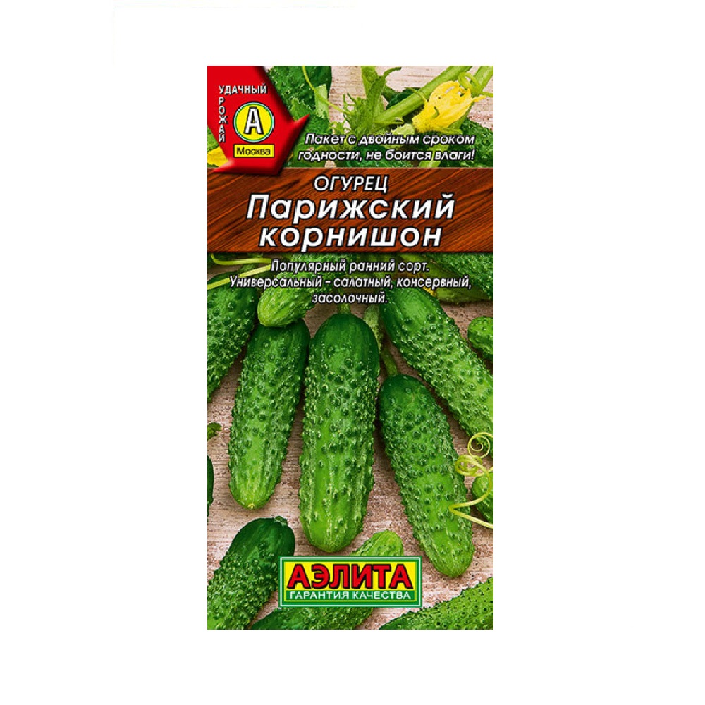 Огурец Парижский корнишон  20шт/10