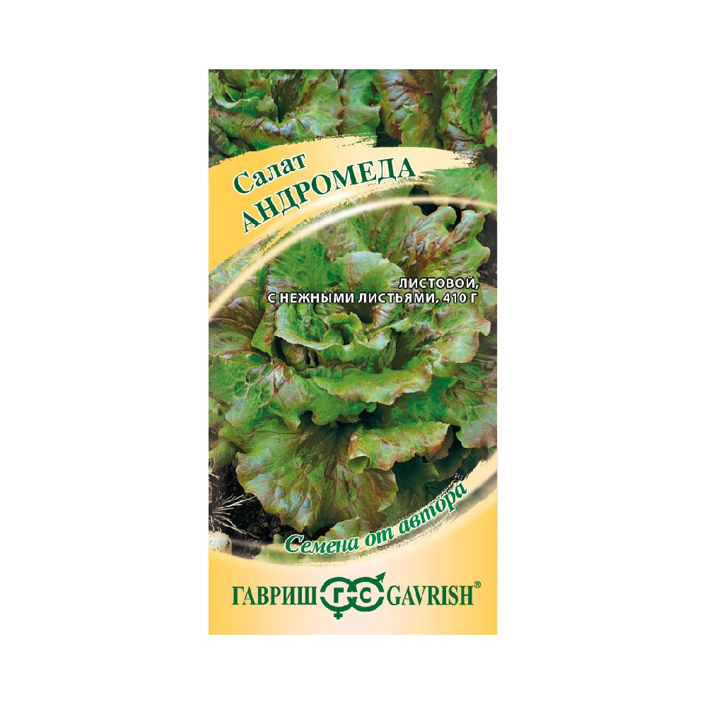 Салат Андромеда 0,5гр/10