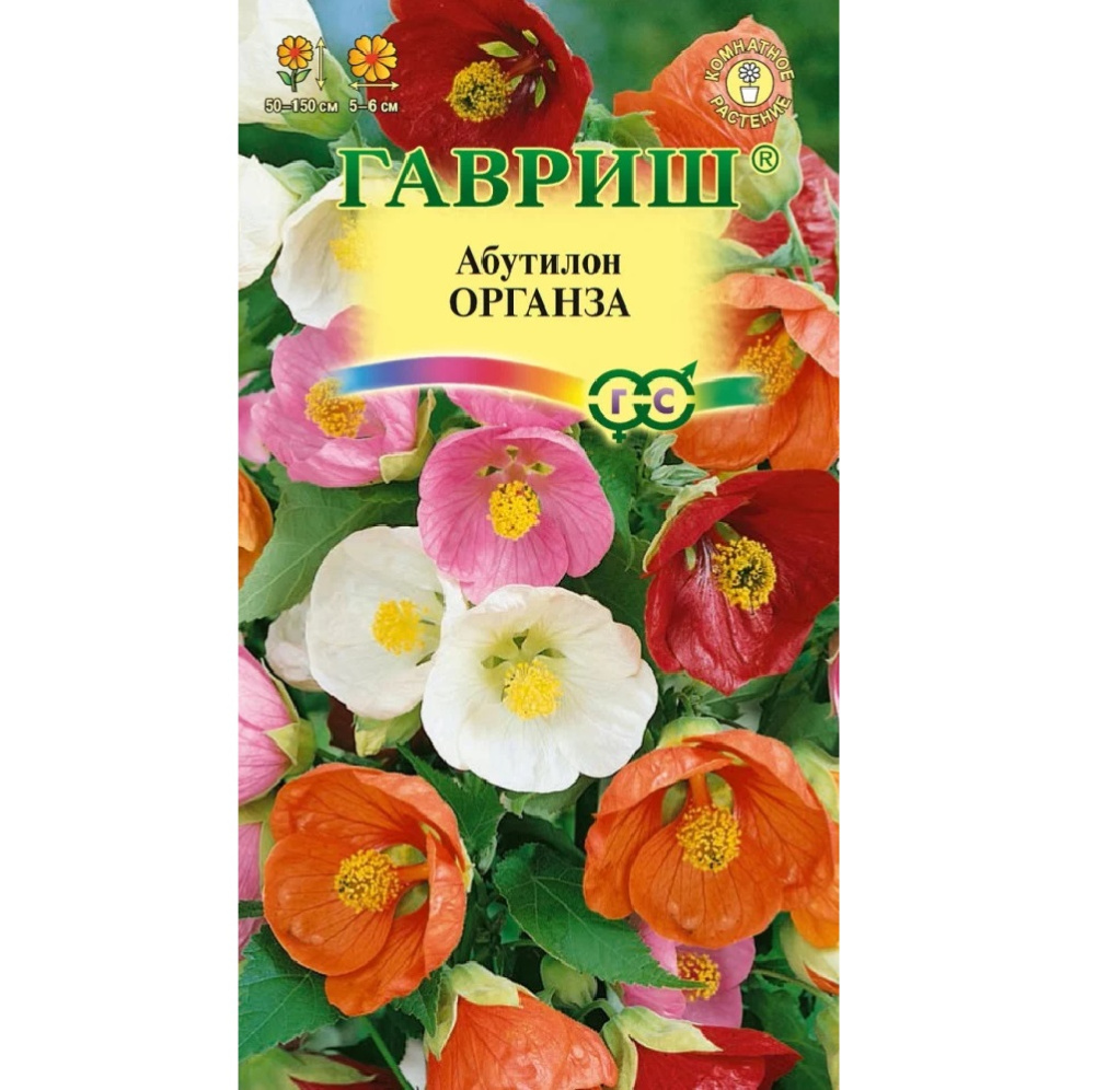 Абутилон Органза смесь  7шт/10