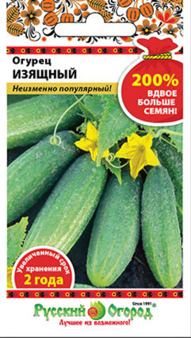 Огурец Изящный 200%  1гр/10/200