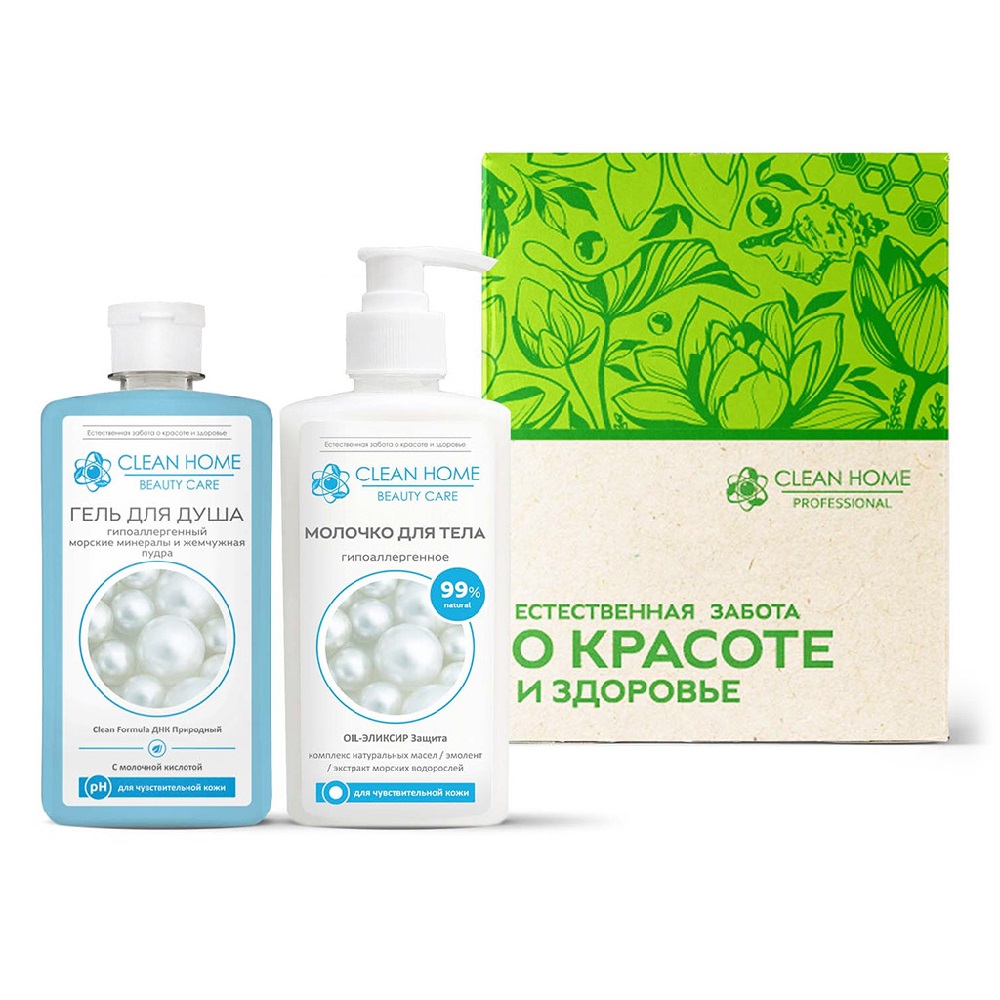 Набор подарочный Clean Home Beauty Care гипоаллергенный  ( гель для душа+молочко)