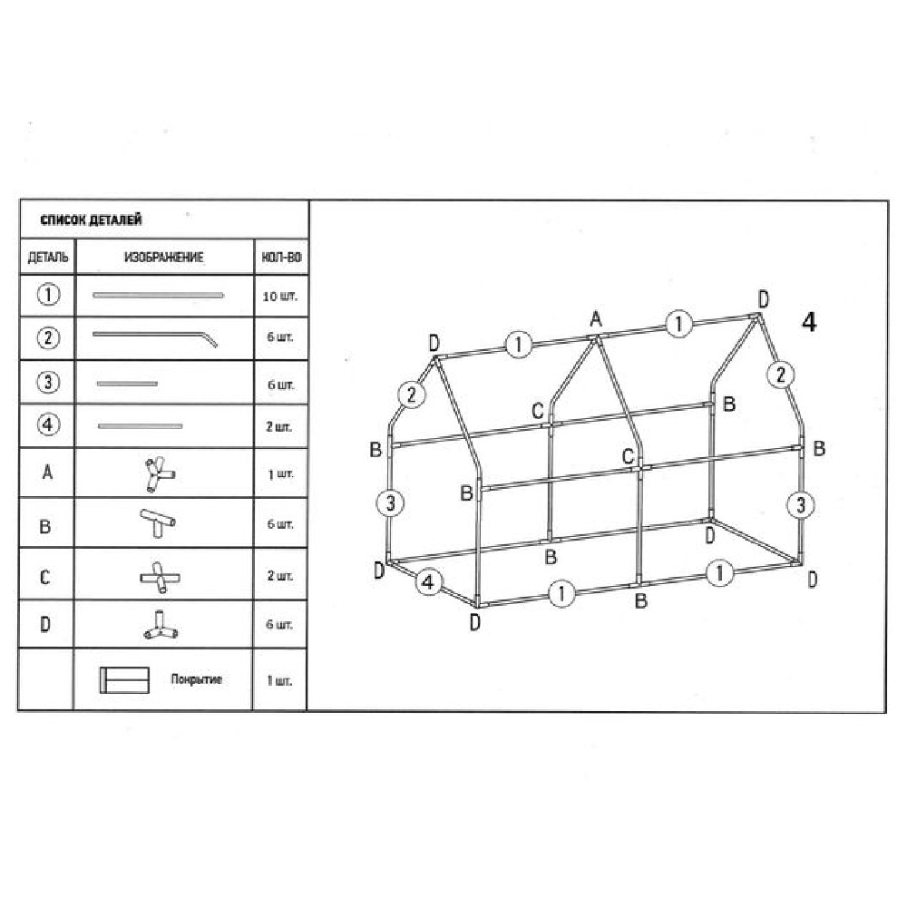 Теплица садовая 120*60*60см /