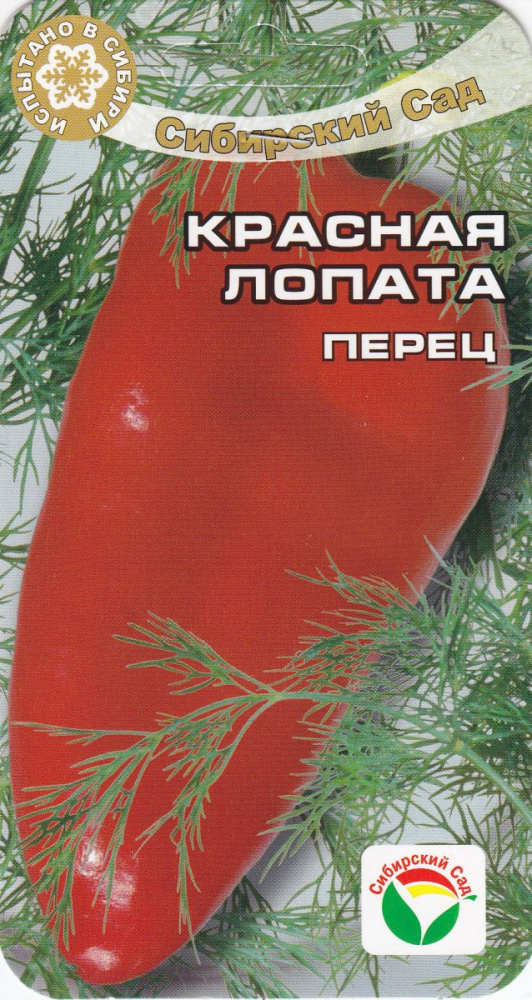 Перец сладкий Красная лопата  15шт/10