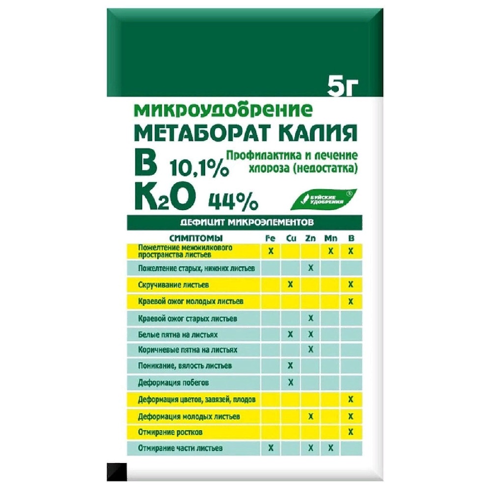 Удобрение БХЗ Метаборат калия 5г  /30