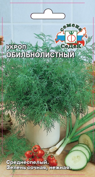 Укроп Обильнолистный  2гр/10