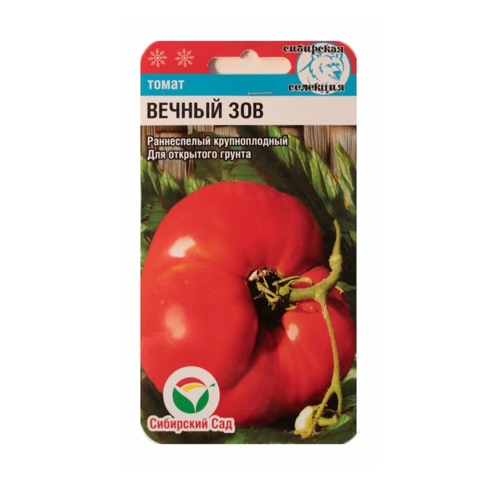 Томат Вечный зов  20шт/10