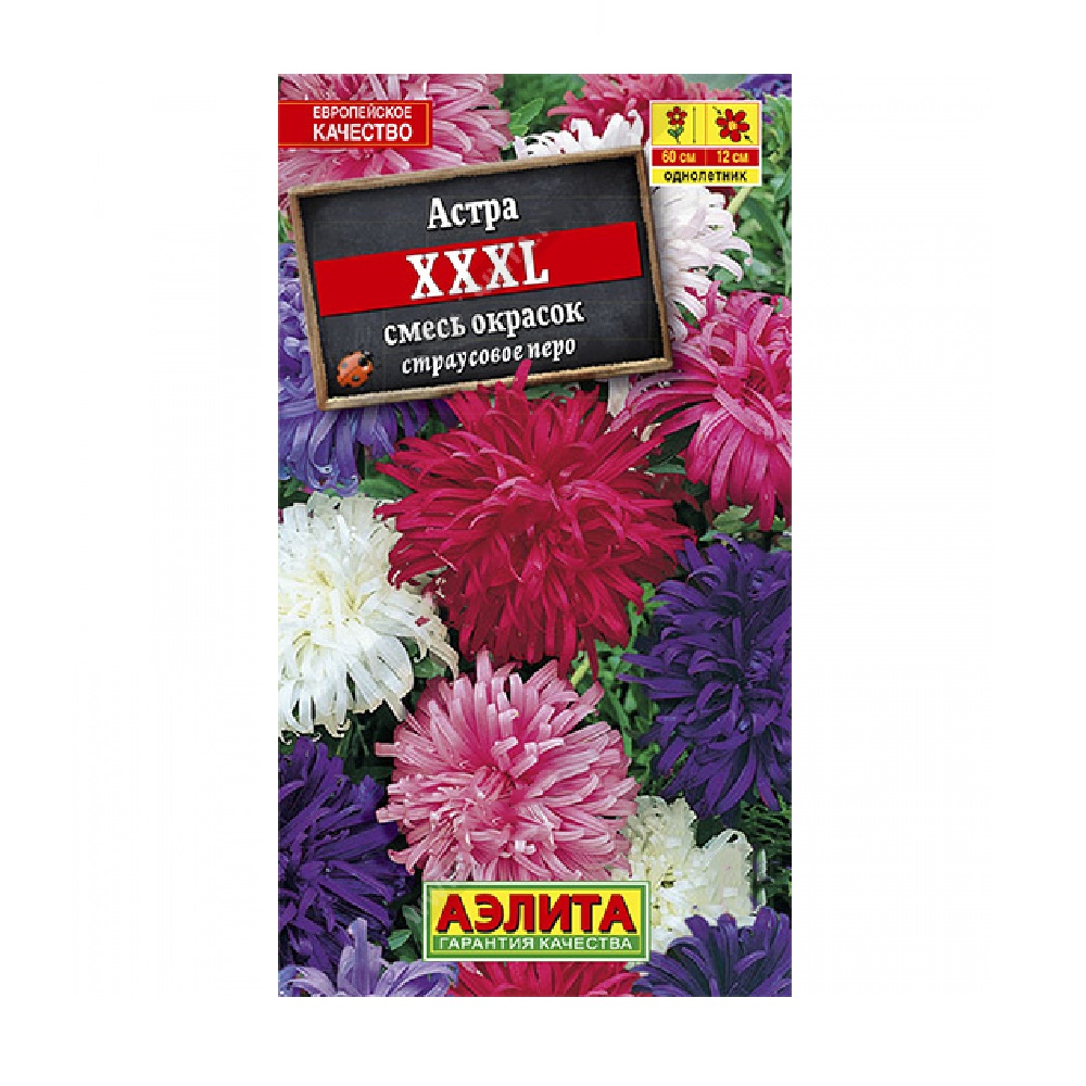 Астра однолетняя XXXL, смесь окрасок  0,2гр/10