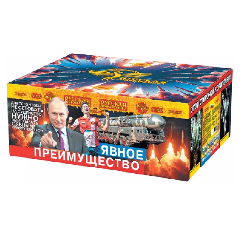 Салют ЯВНОЕ ПРЕИМУЩЕСТВО /