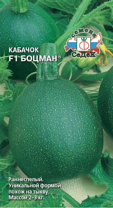 Кабачок Боцман F1  2гр/10/100