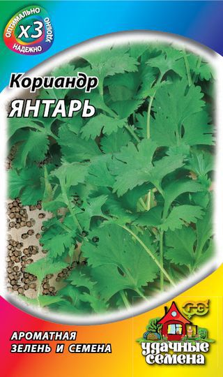 Кориандр Янтарь/ХИТх3  2гр/10