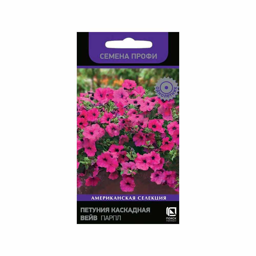 Петуния Вейв Парпл каскадная  5шт/10