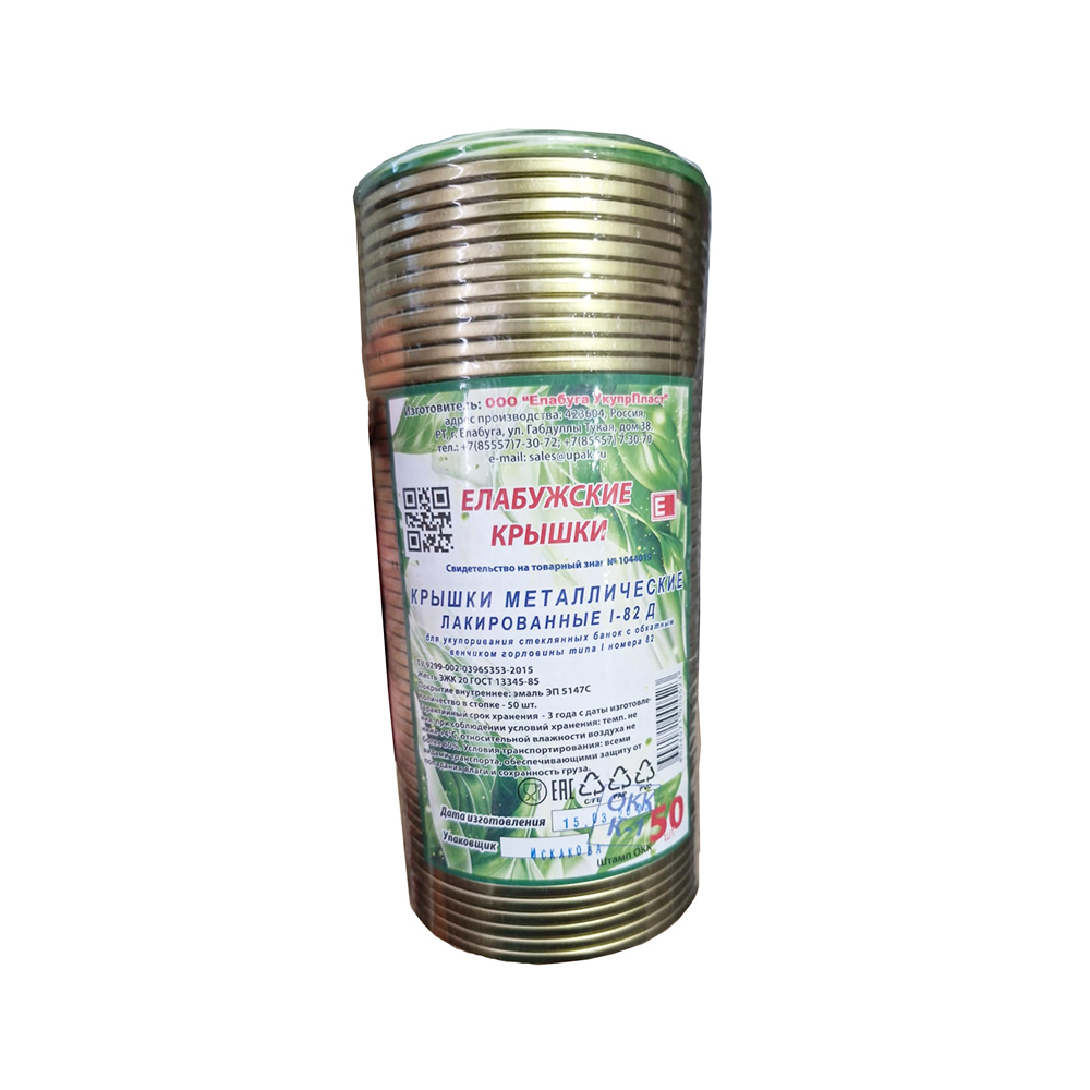 Крышка для автоклавирования СКО ЕЛАБУГА 50шт  /12