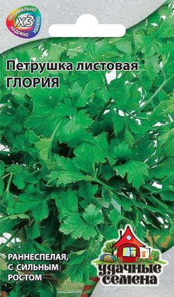 Петрушка листовая Глория/ХИТх3  2гр/10