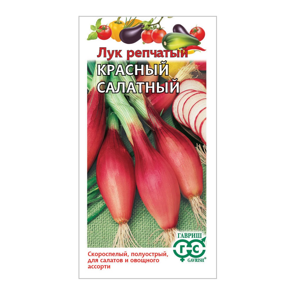 Лук репчатый Красный салатный  0,5гр/10
