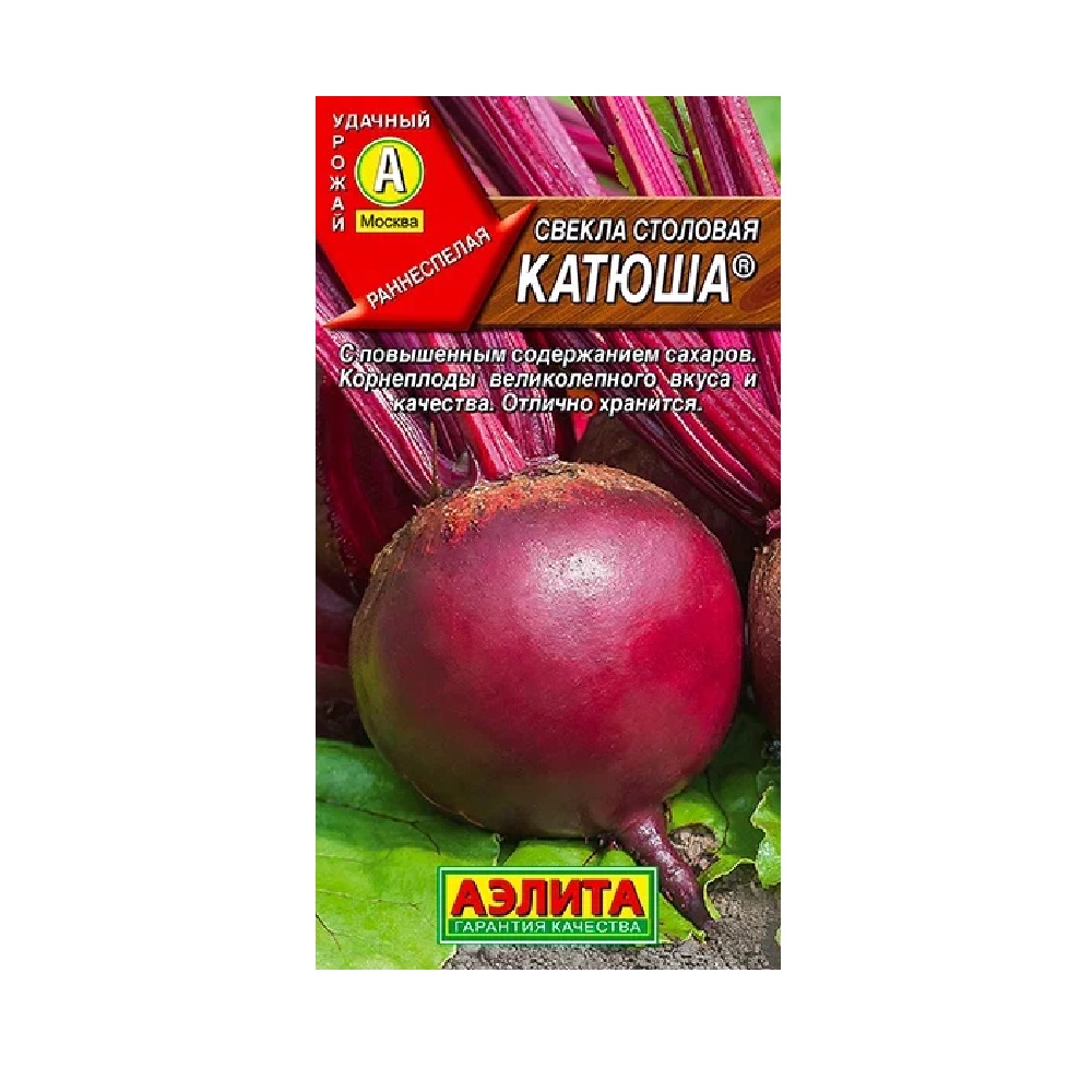 Свекла столовая Катюша  3гр  /10