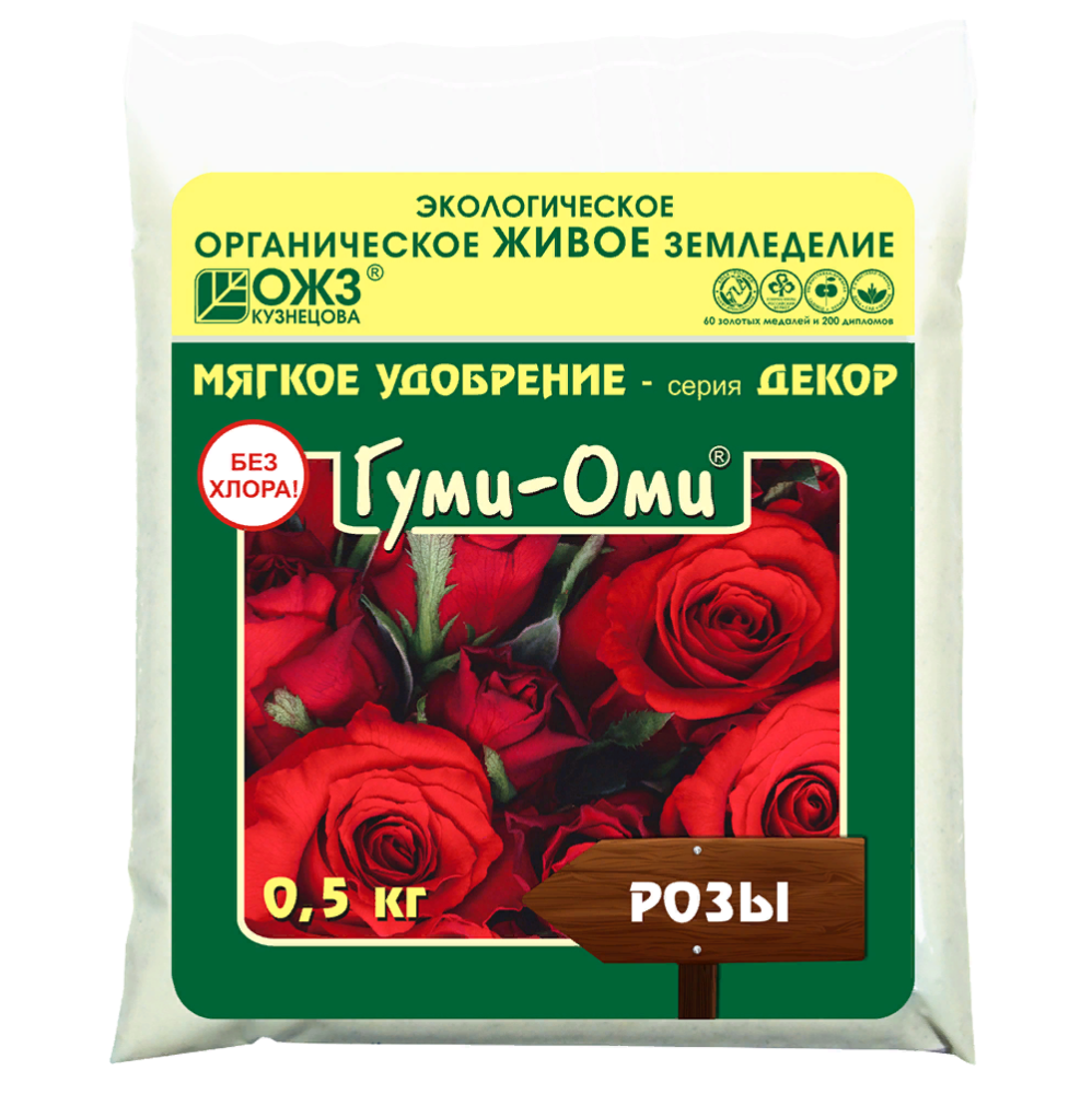 Удобрение ГУМИ ОМИ Розы 0,5кг /25