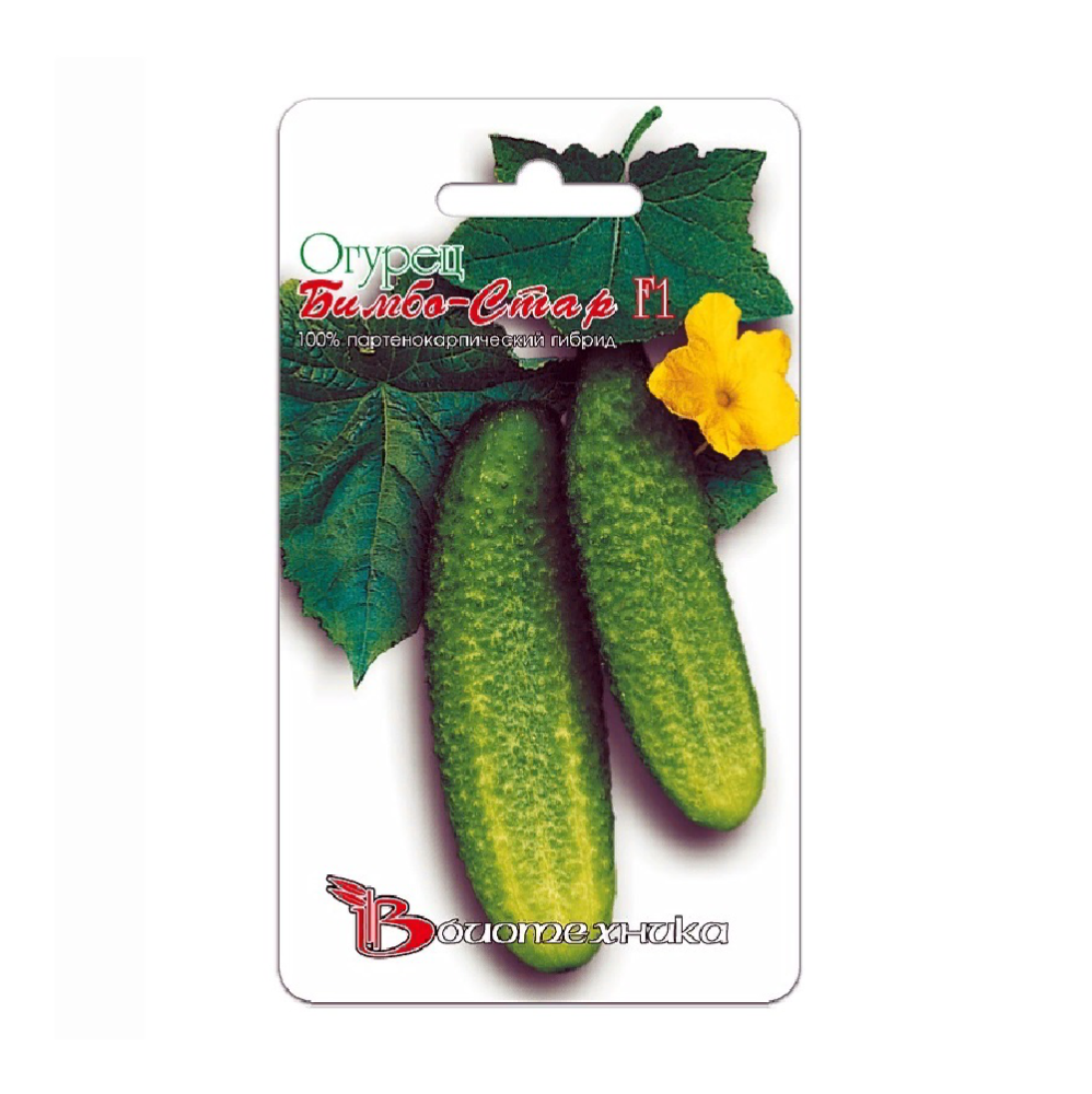 Огурец Бимбо стар F1  10шт/5