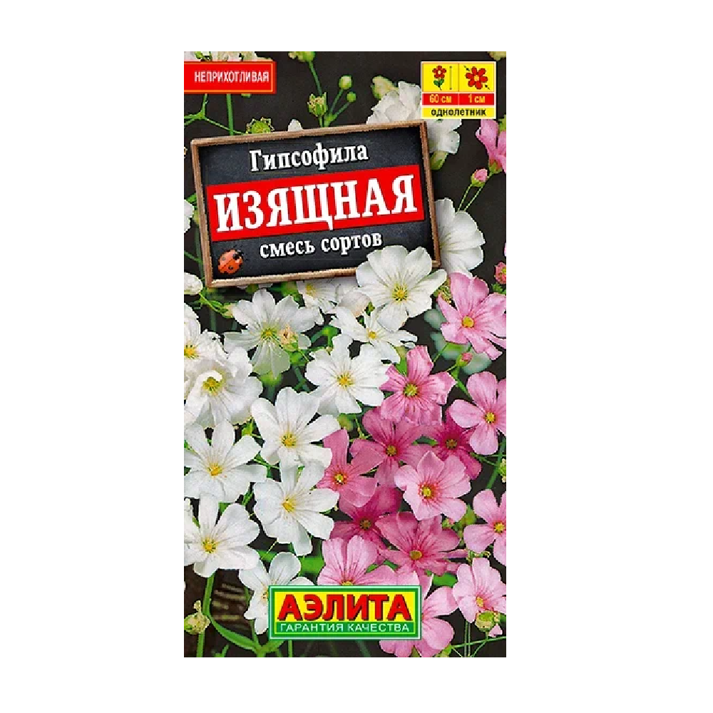 Гипсофила изящная, смесь сортов 0,5 гр /10