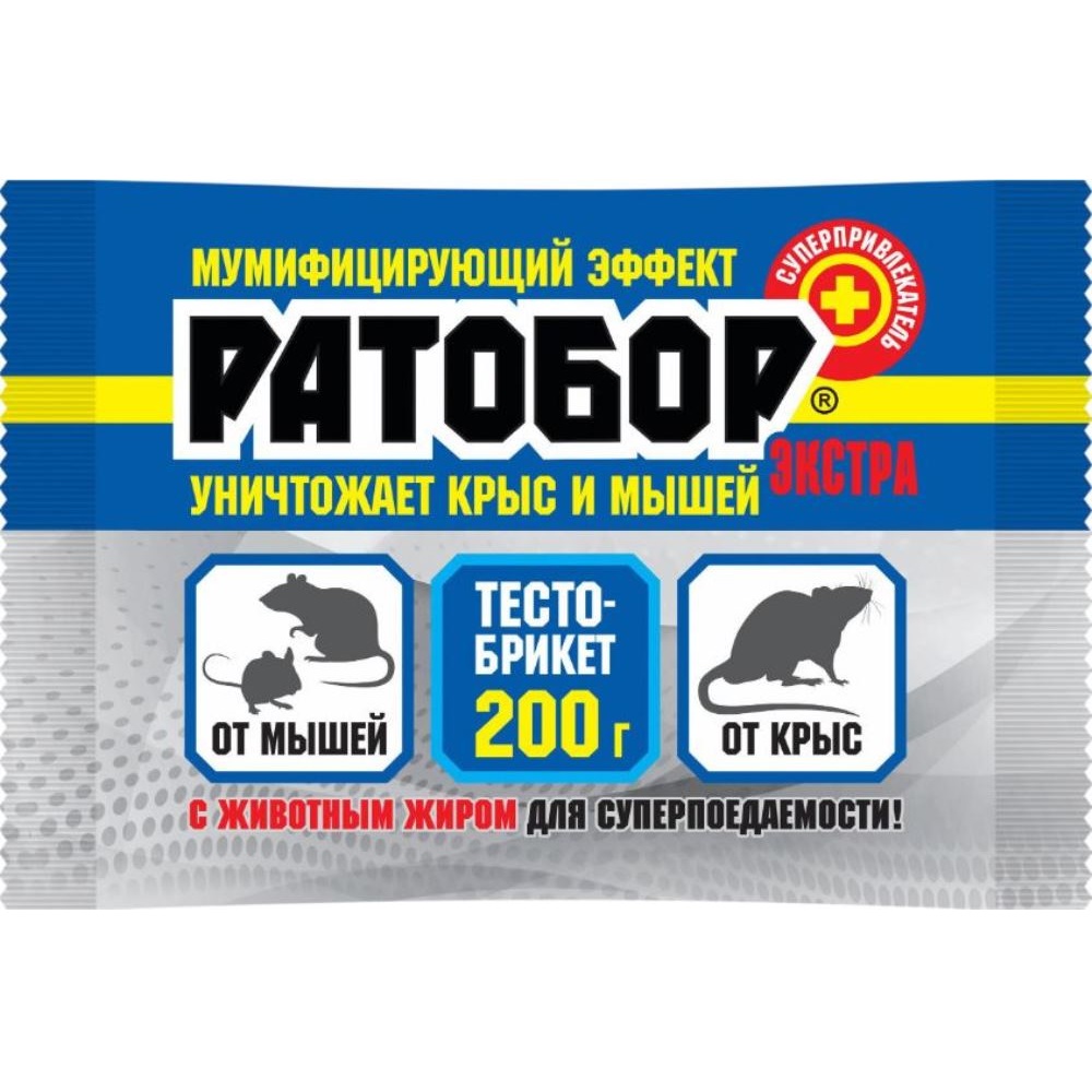 Брикет РАТОБОР ЭКСТРА ВХ от грызунов тесто 200гр/30