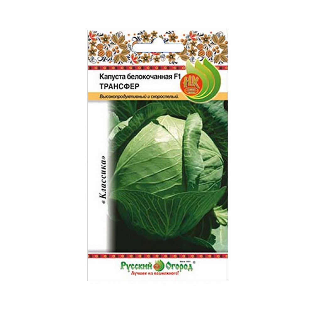Капуста белокочанная Трансфер F1  0,25гр/10/200