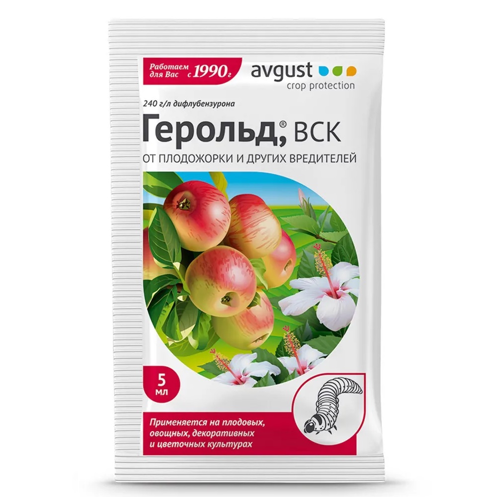 ГЕРОЛЬД АВГУСТ  5мл  100/200