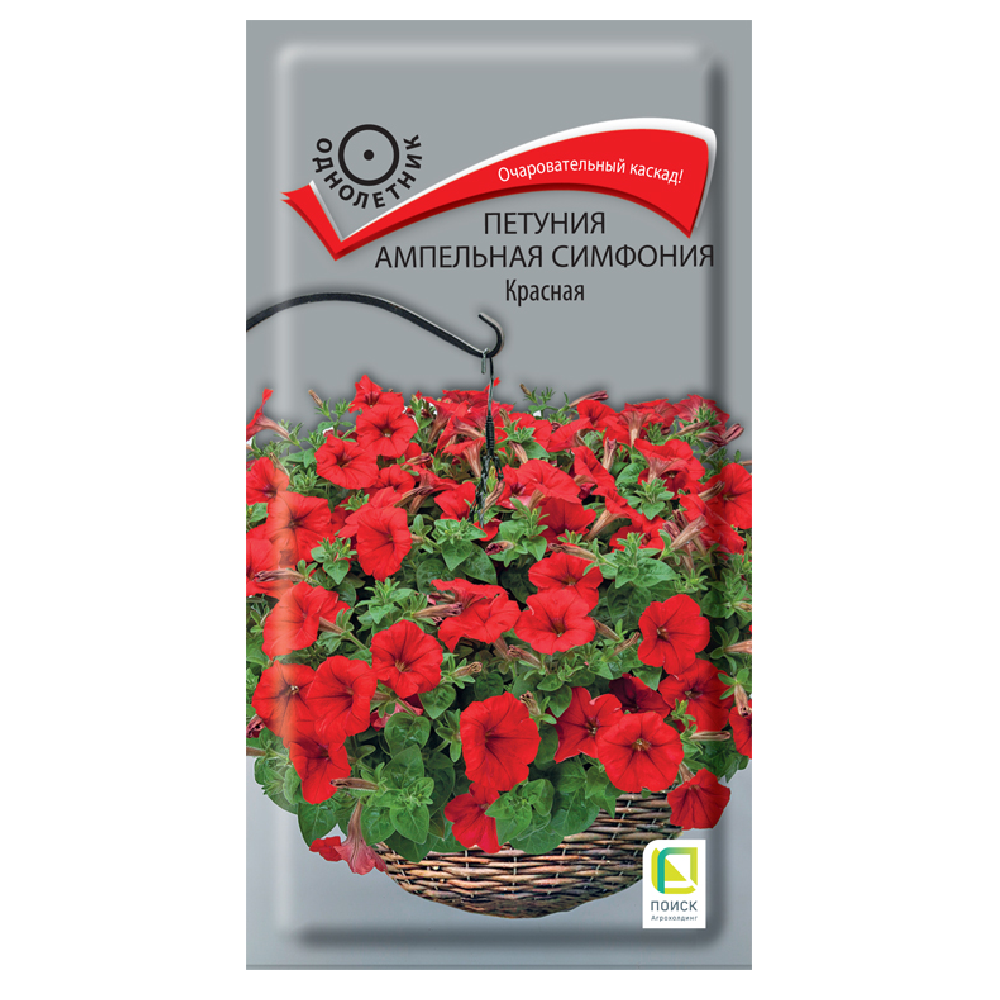 Петуния Симфония Красная ампельная  0,01гр/10