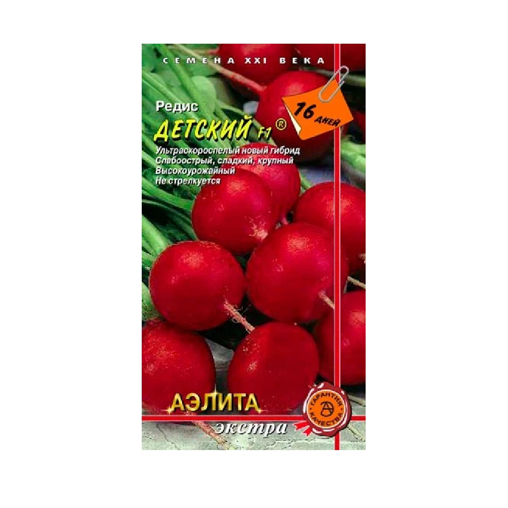 Редис Детский F1 1гр  /10