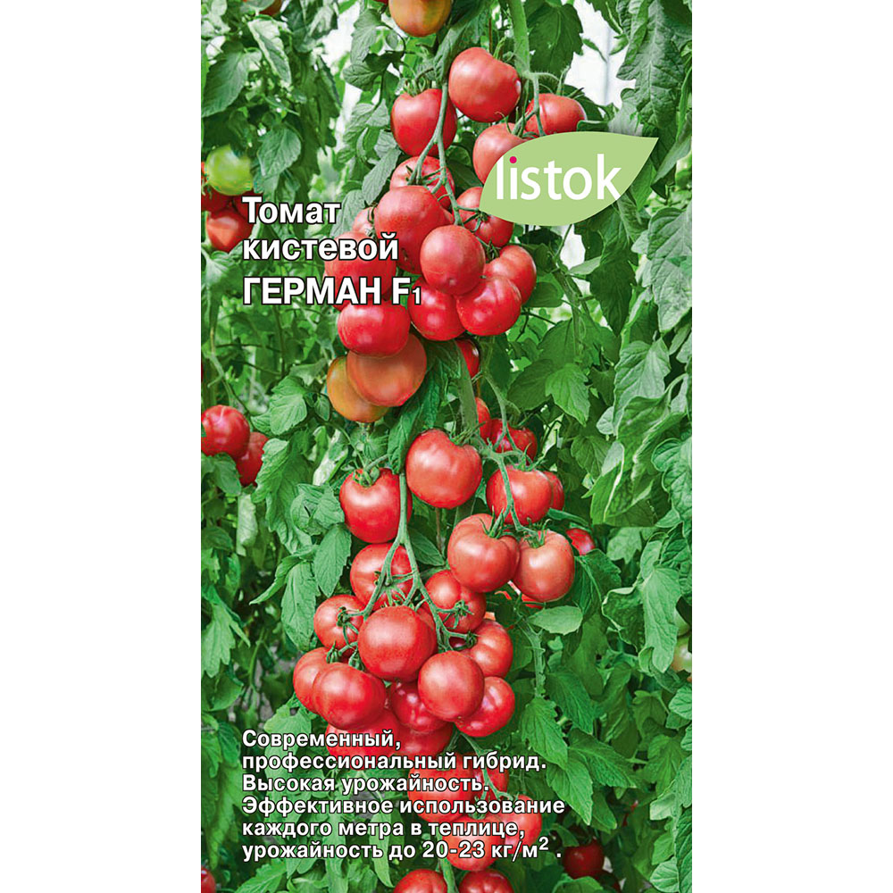 Томат Герман F1 10шт /10