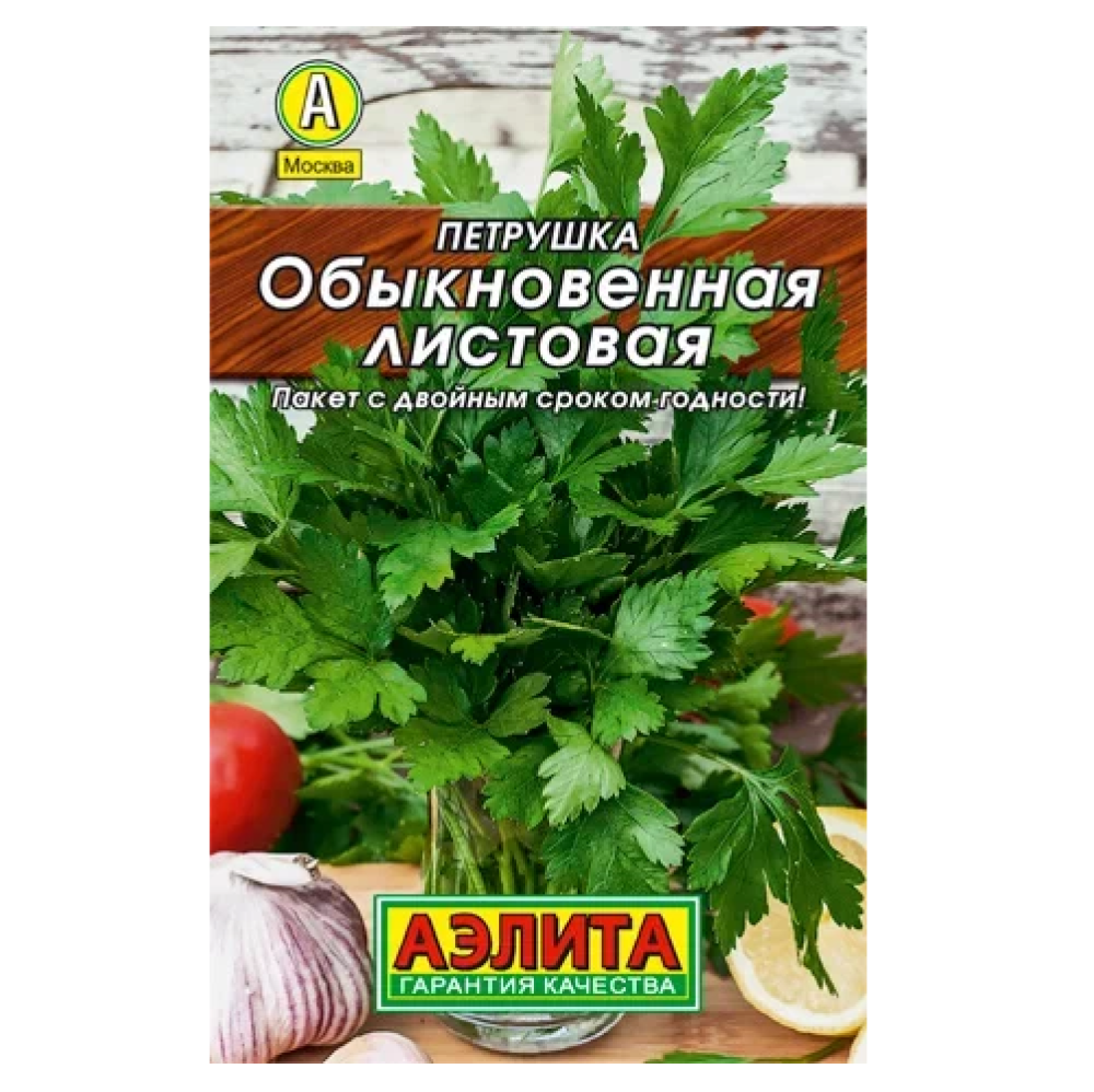 Петрушка листовая Обыкновенная  2гр/10