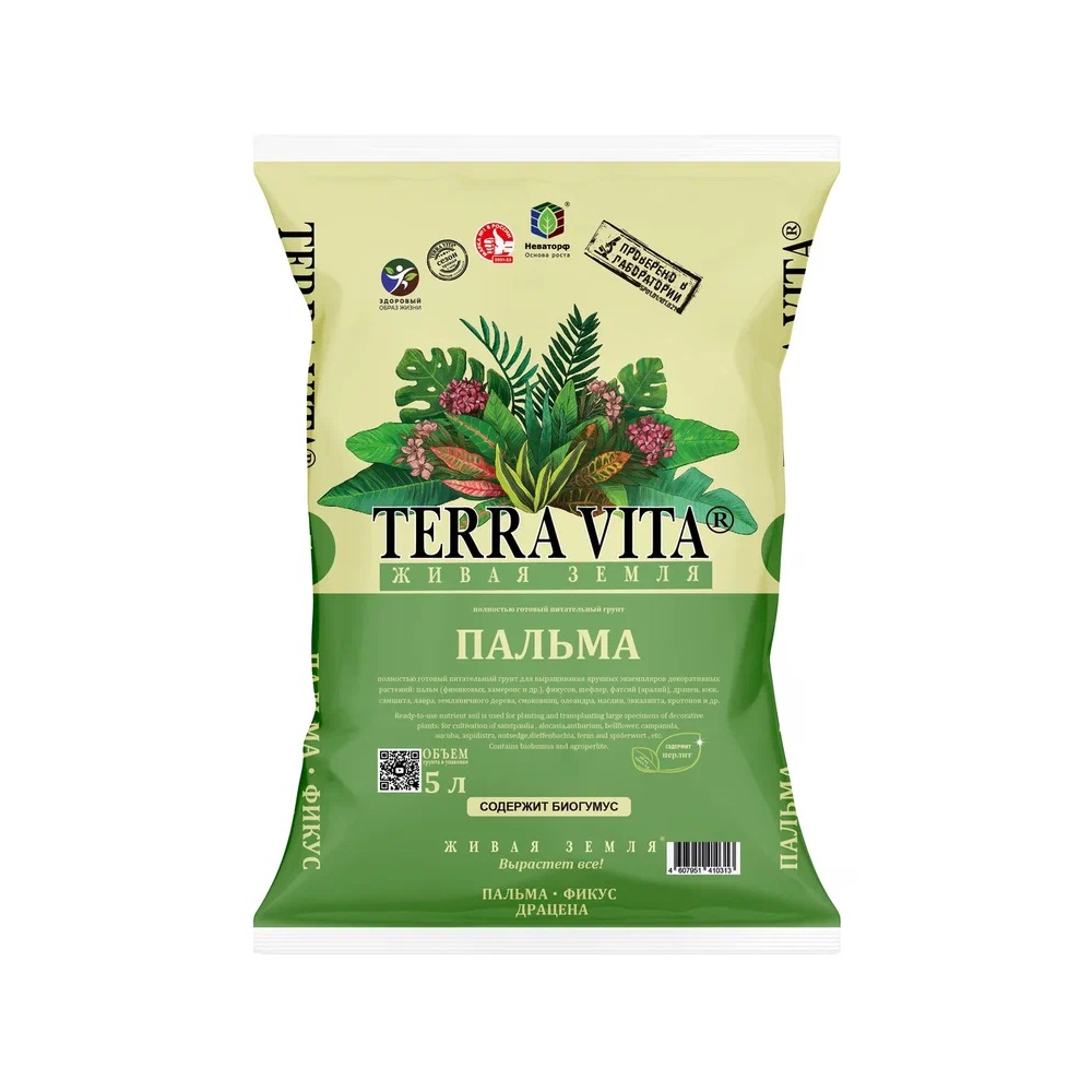 Грунт ЖИВАЯ ЗЕМЛЯ  Пальма-Фикус-Драцена 5л   /5/385