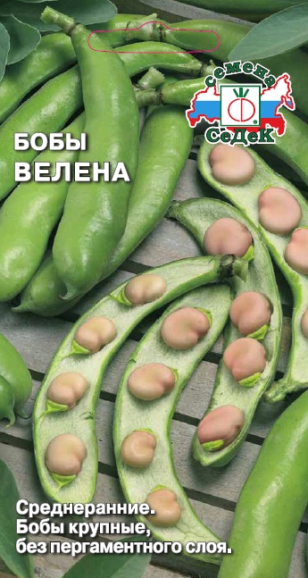 Бобы Велена  10гр/10