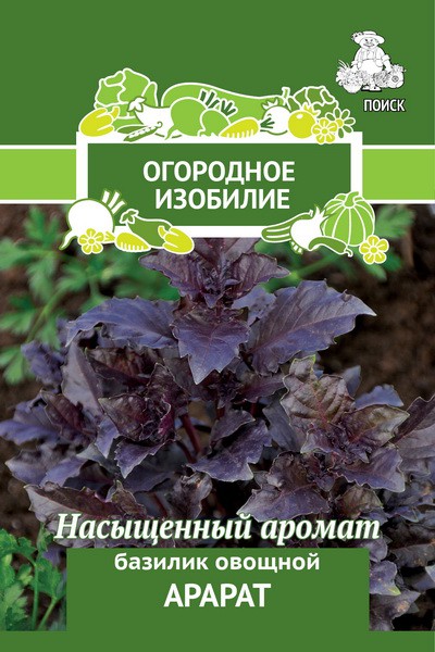 Базилик Арарат  0,25гр/10