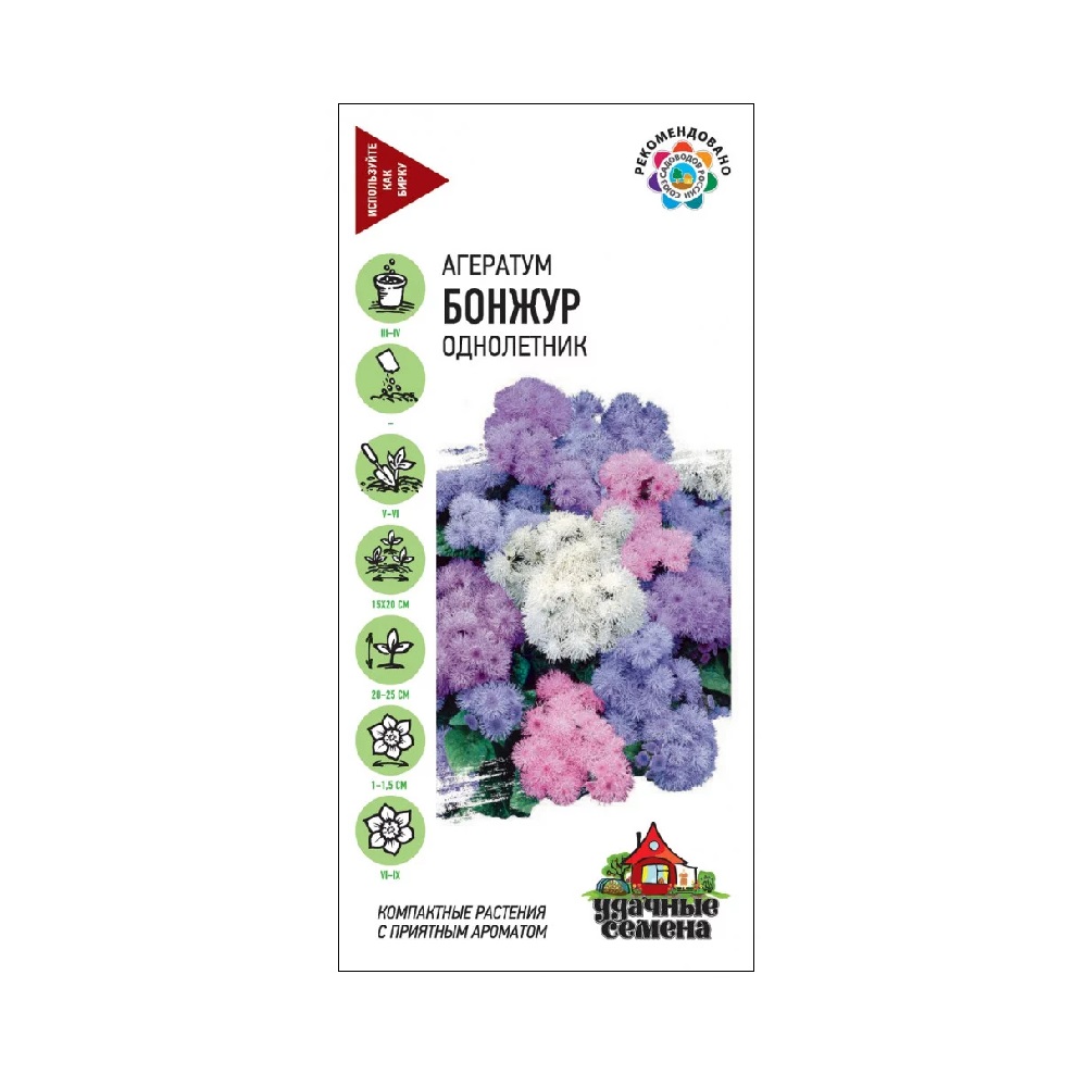 Агератум Бонжур смесь/Удачные семена  0,05/10