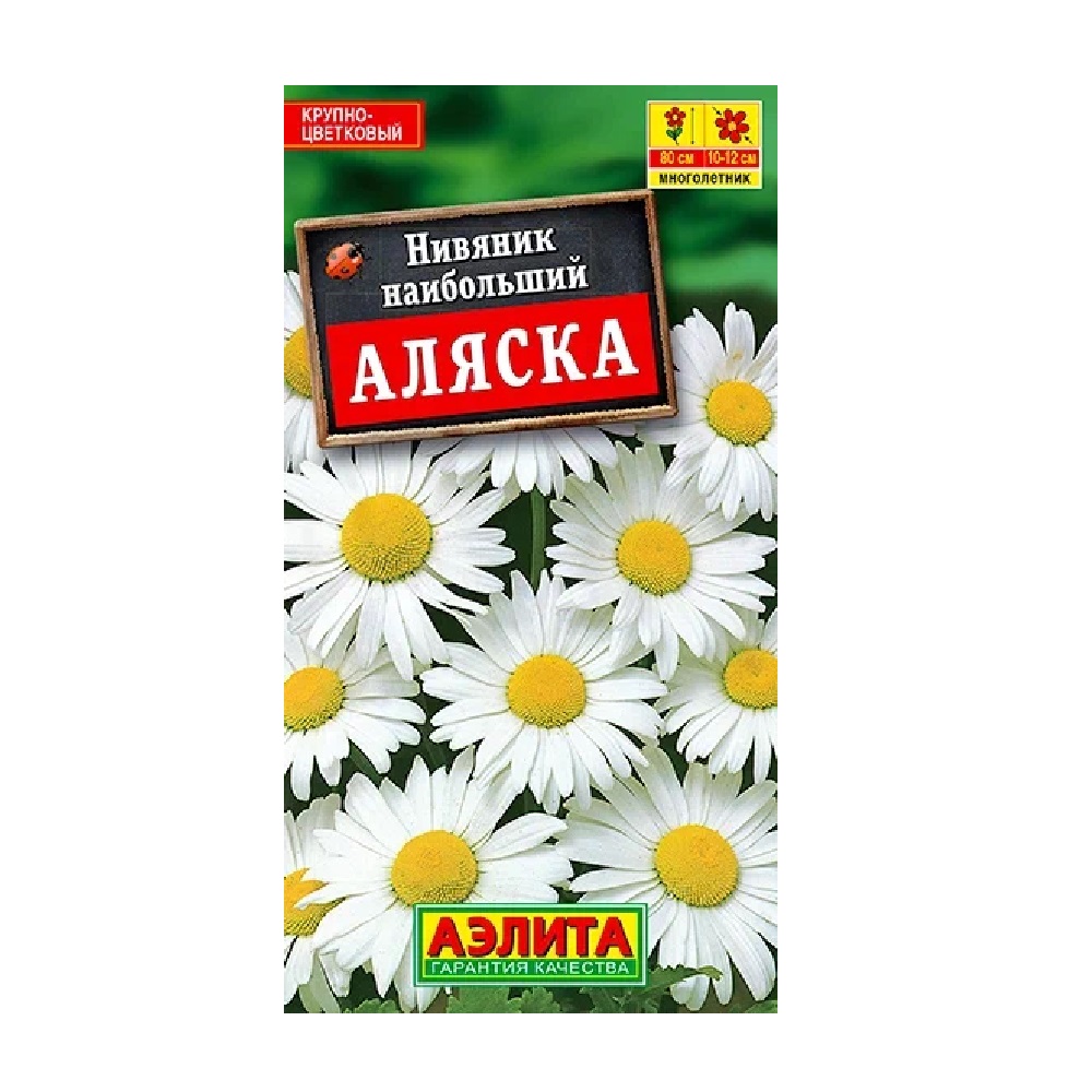 Нивяник наибольший Аляска 0,5гр/10