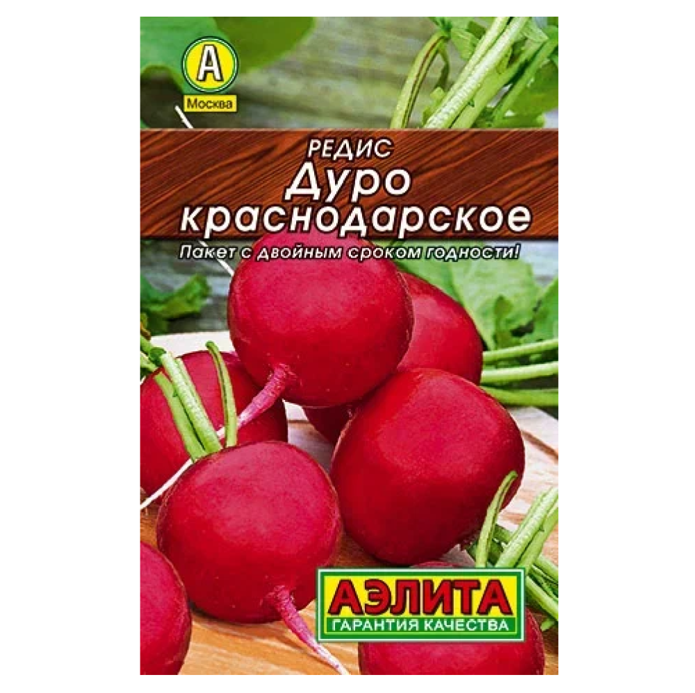 Редис Дуро Краснодарское  2гр/10