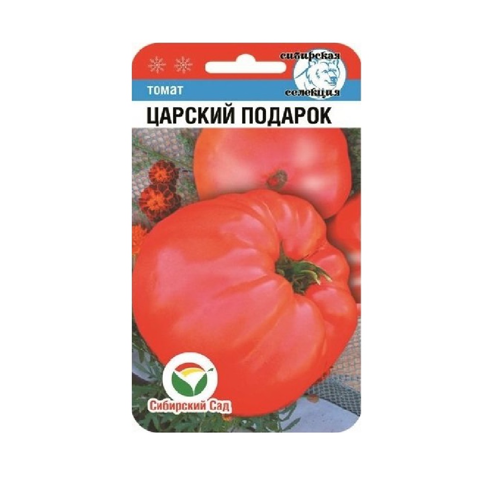 Томат Царский подарок  20шт/10