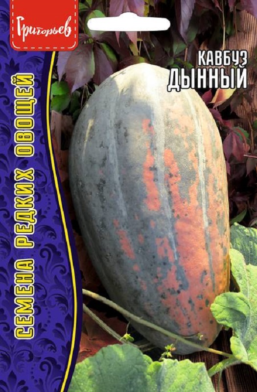 Кавбуз Дынный 3 шт /10