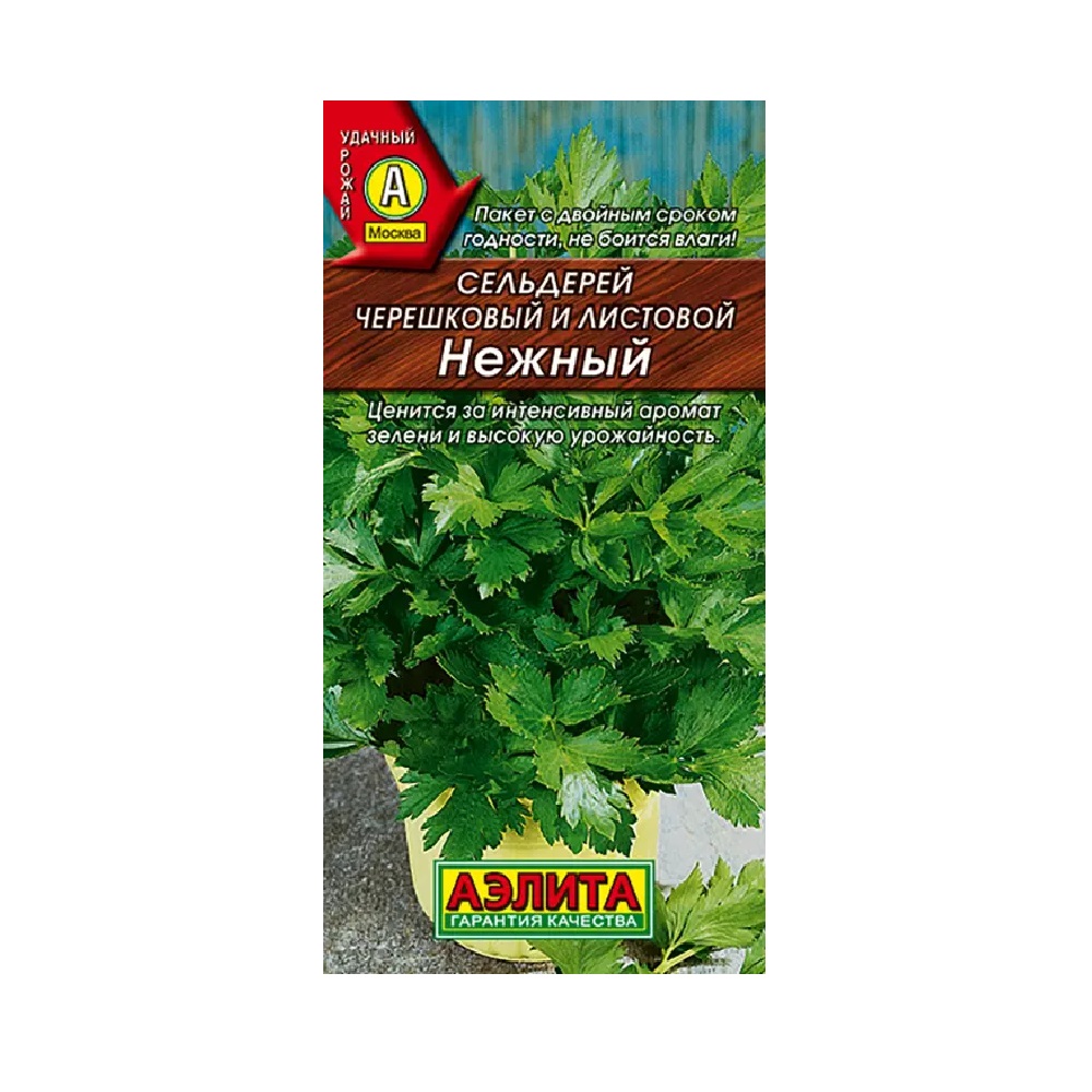 Сельдерей листовой Нежный  0,5гр/10