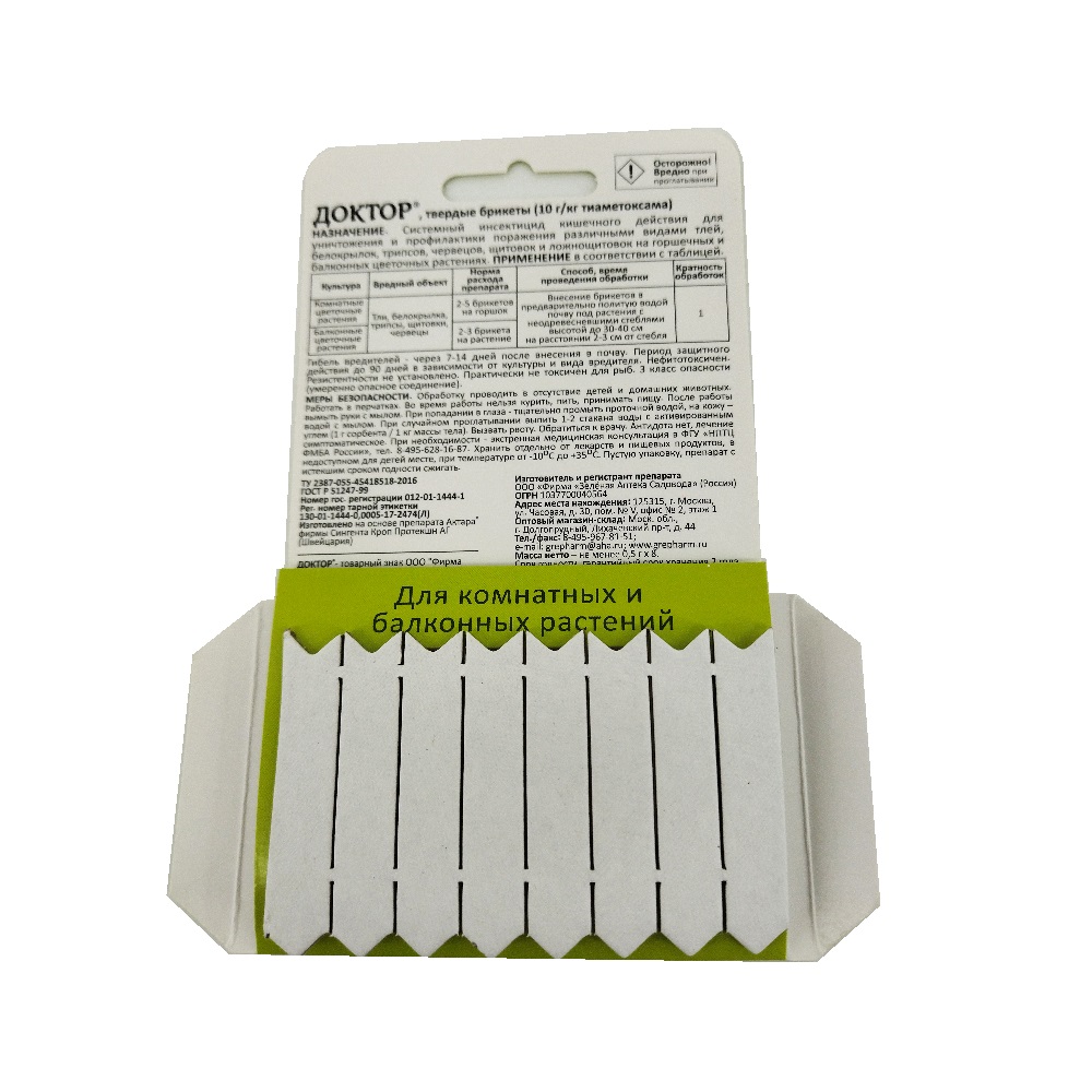 ДОКТОР 8 СТРЕЛ ЗЕЛЕНАЯ АПТЕКА  /50/150