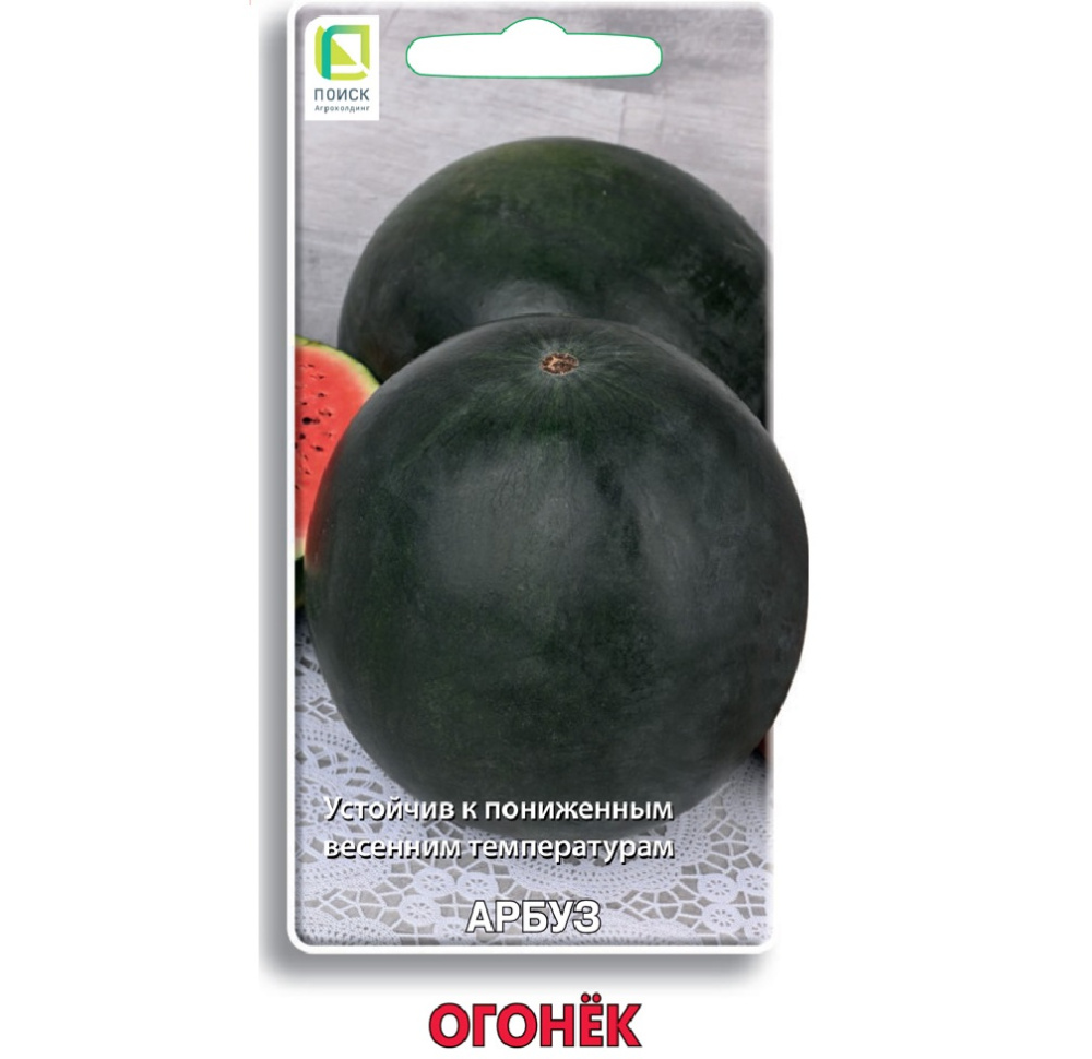 Арбуз Огонек 15шт/10