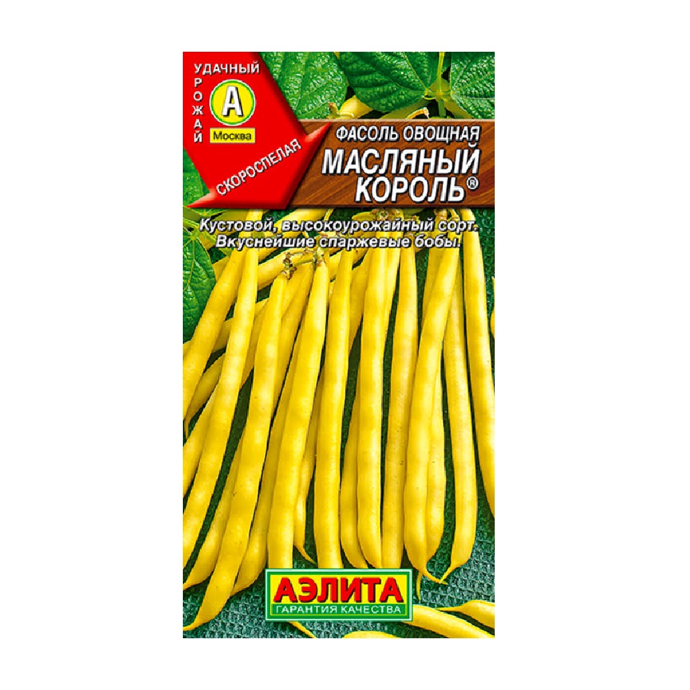 Фасоль овощная Масляный король  5гр/10