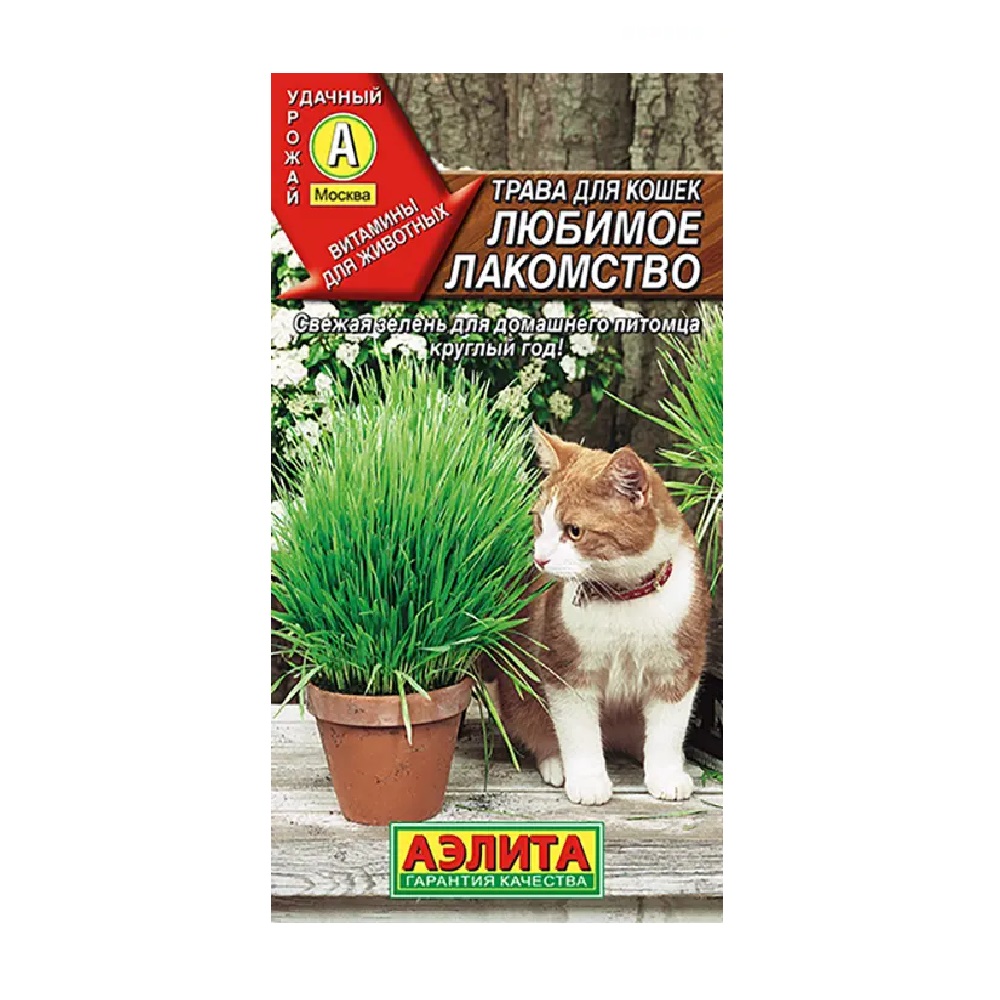 Трава для кошек Любимое лакомство 10гр/10