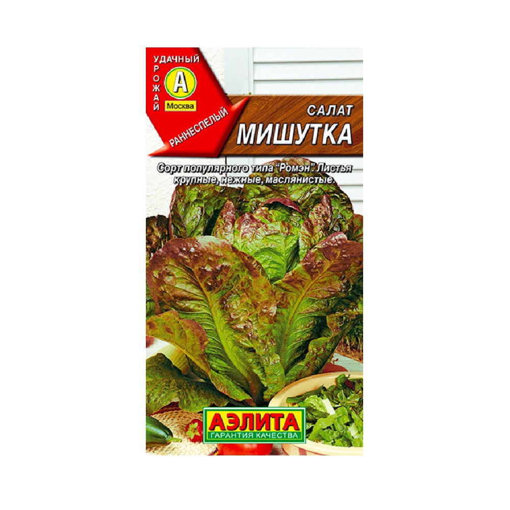 Салат Мишутка 0,5гр  /10