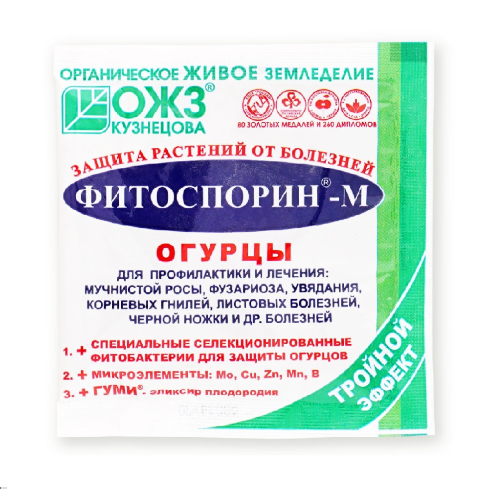 ФИТОСПОРИН М  10гр огурец  /100